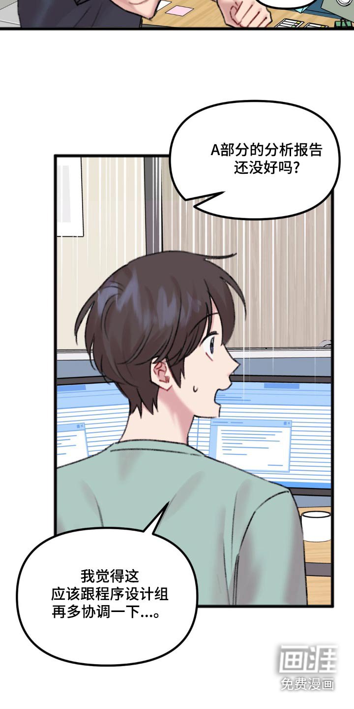 第42章：不太好