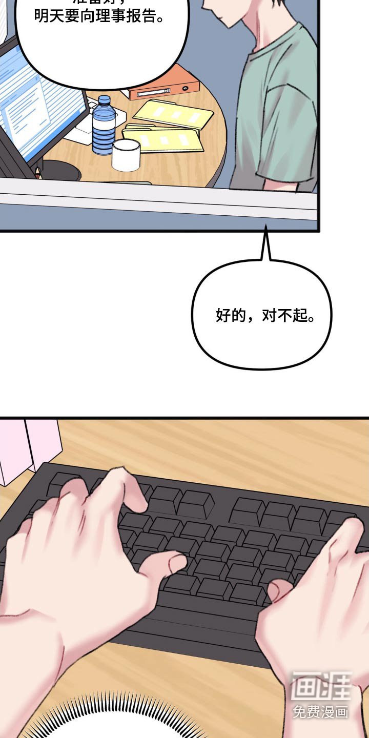 第42章：不太好