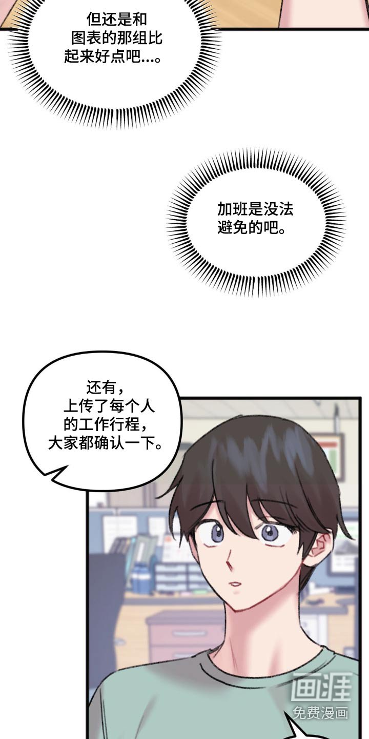 第42章：不太好