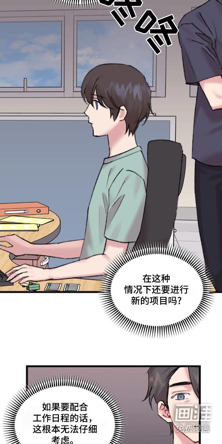 第42章：不太好