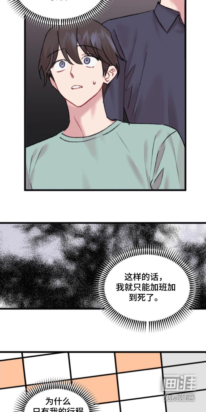 第42章：不太好