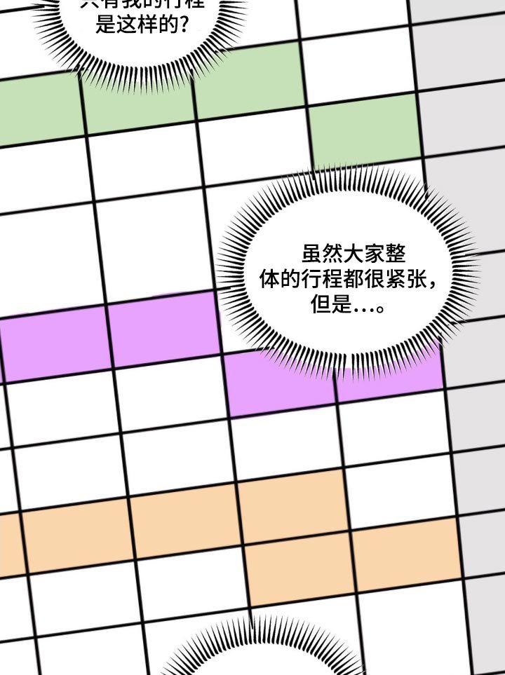 第42章：不太好