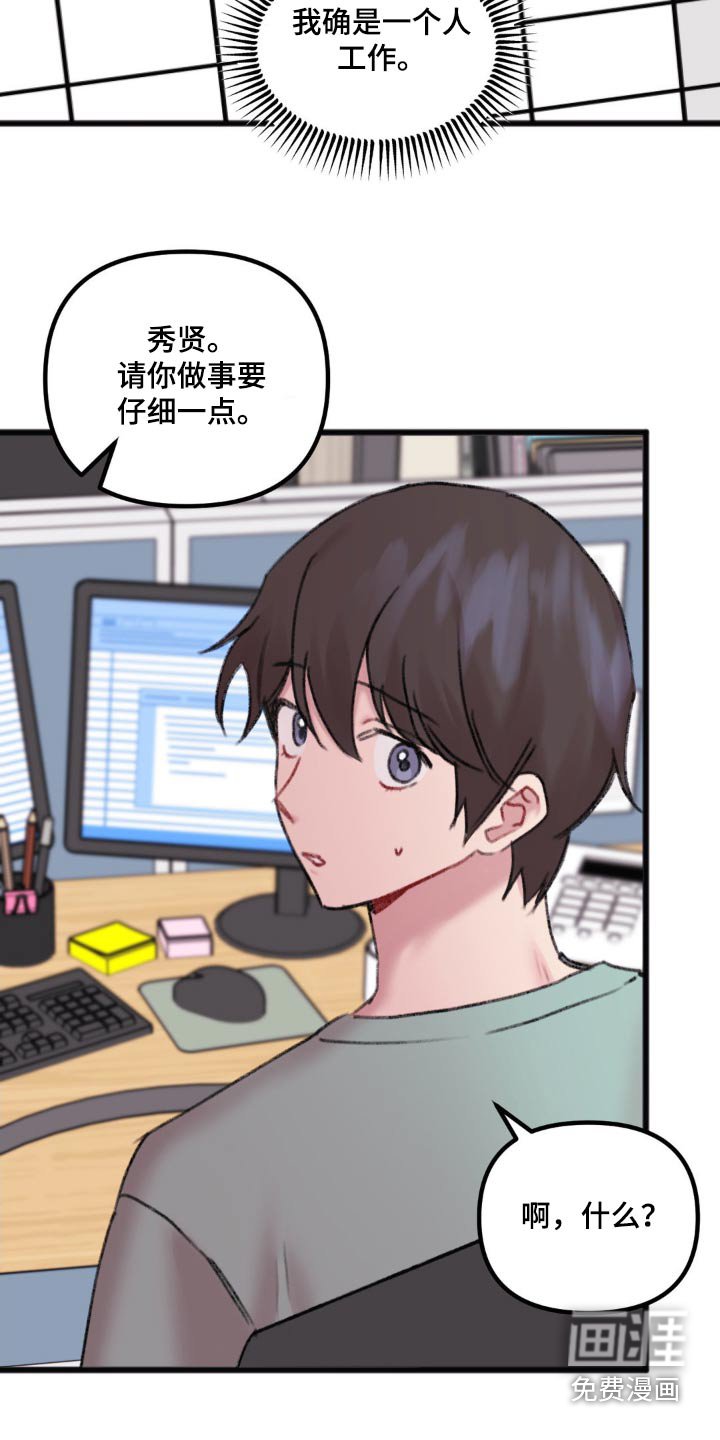 第42章：不太好