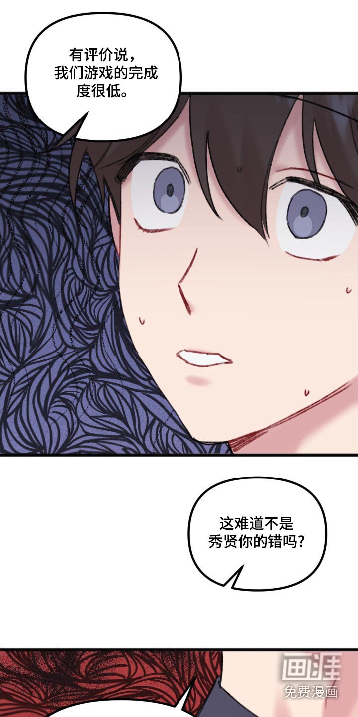 第42章：不太好