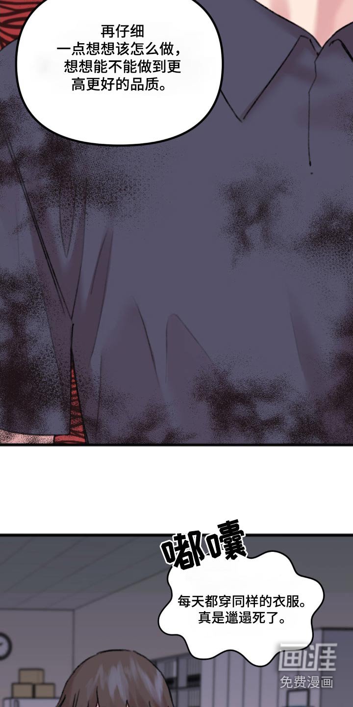 第42章：不太好