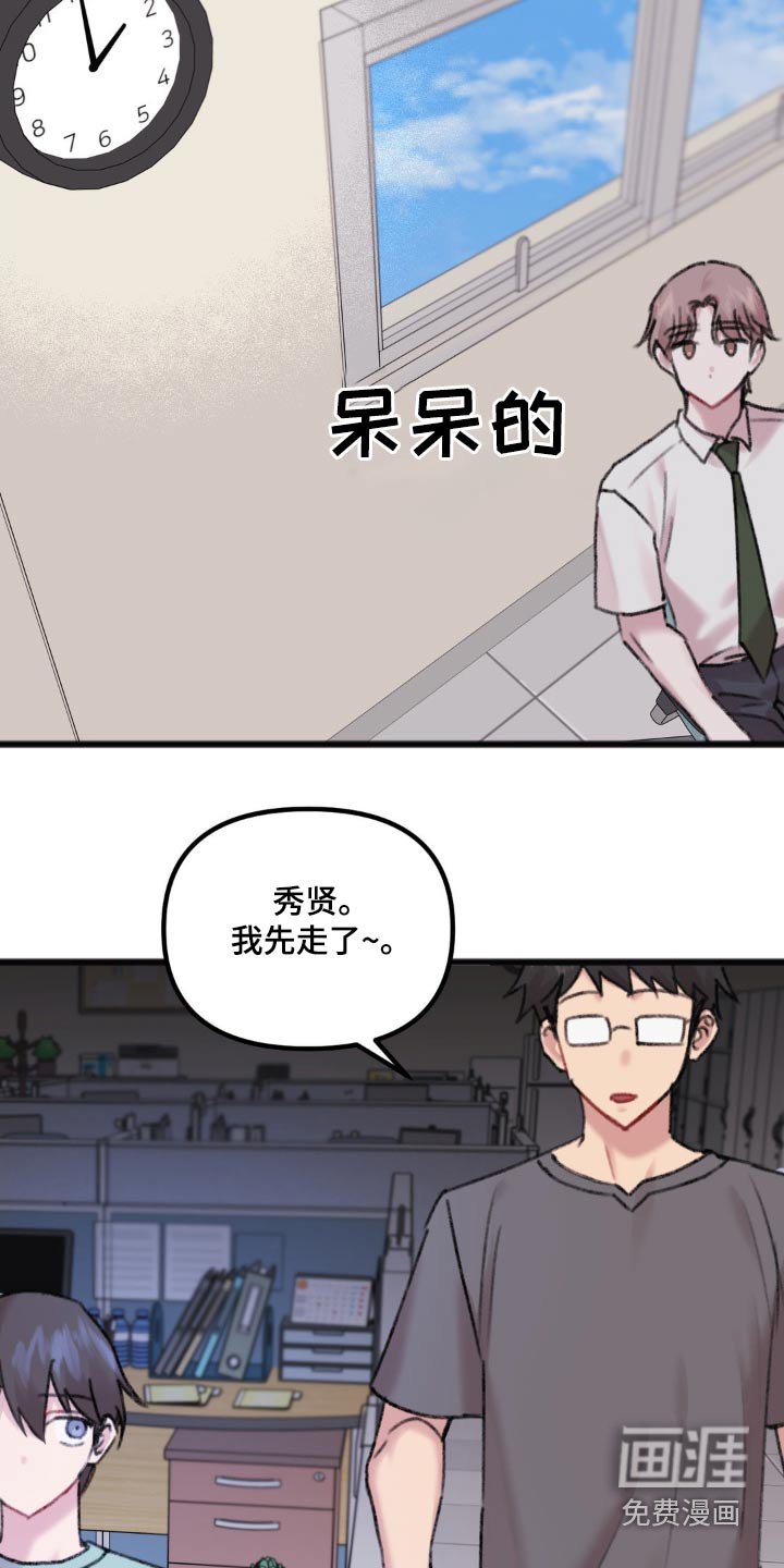 第42章：不太好
