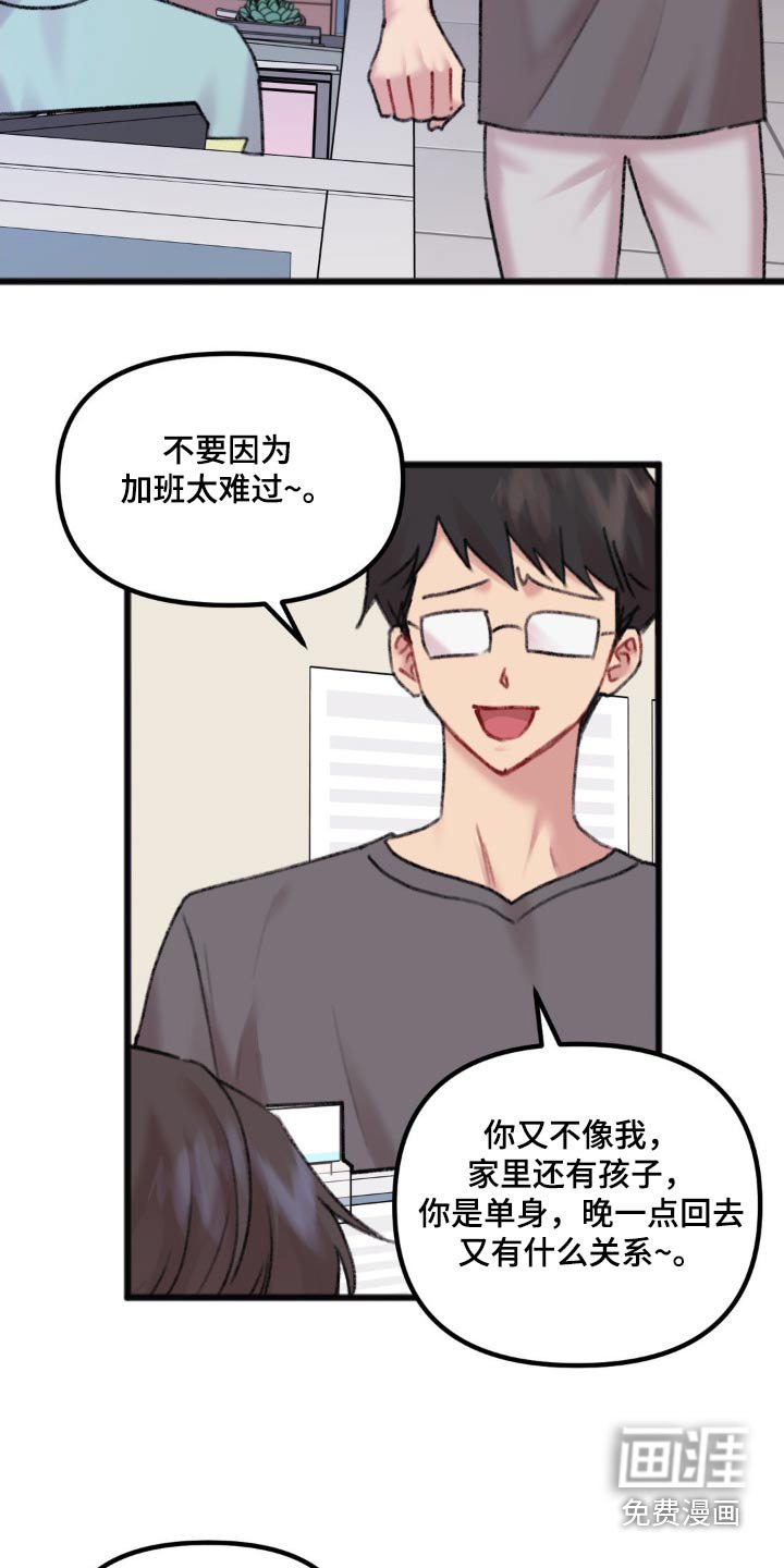 第42章：不太好
