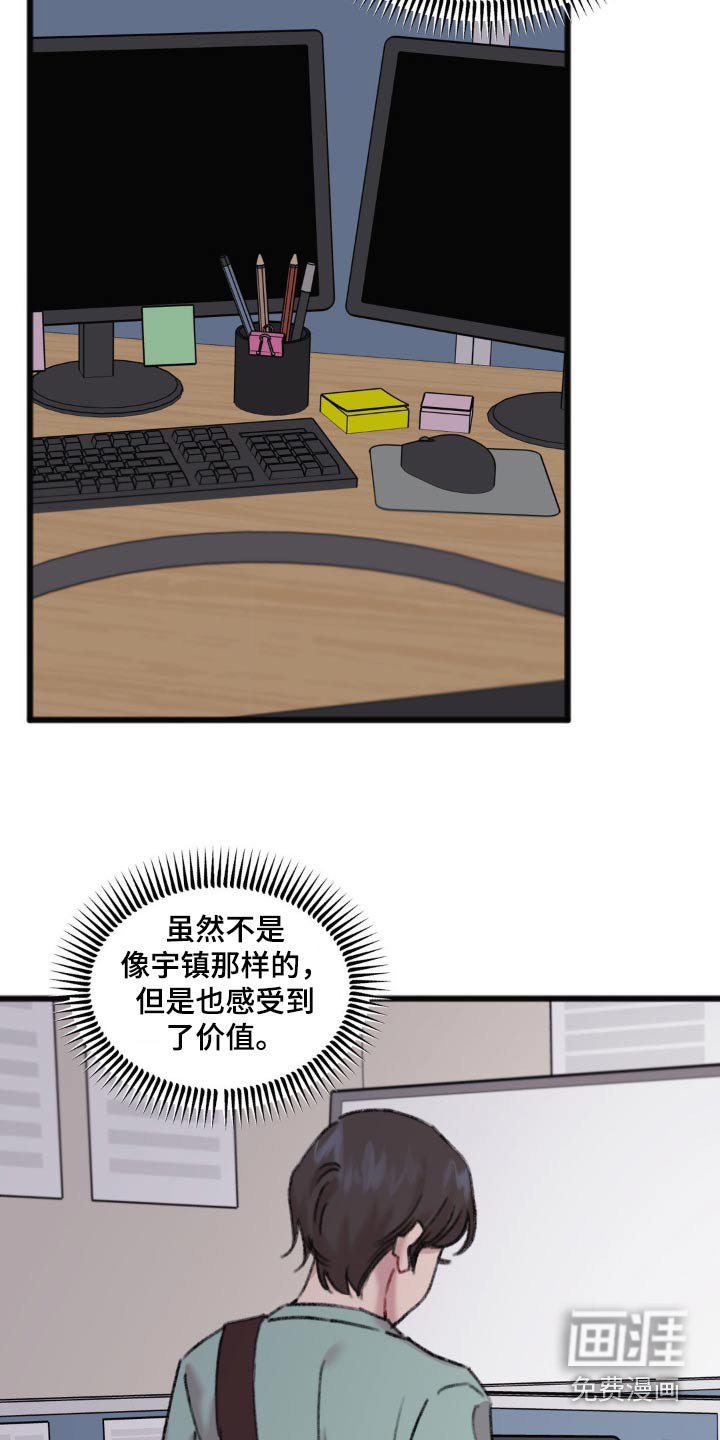 第43章：辞职