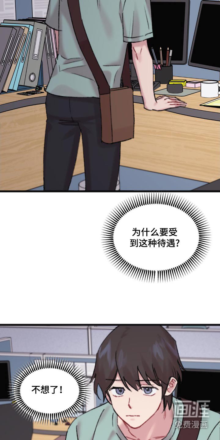 第43章：辞职