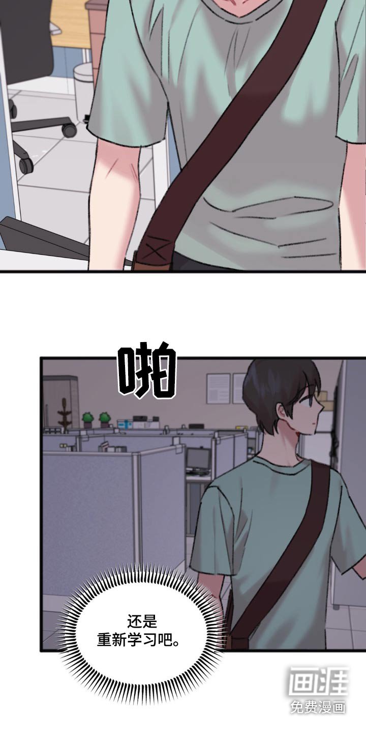 第43章：辞职