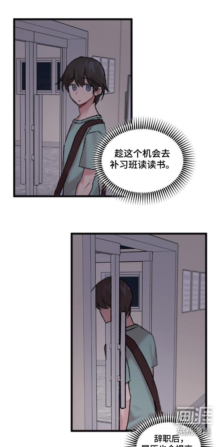 第43章：辞职