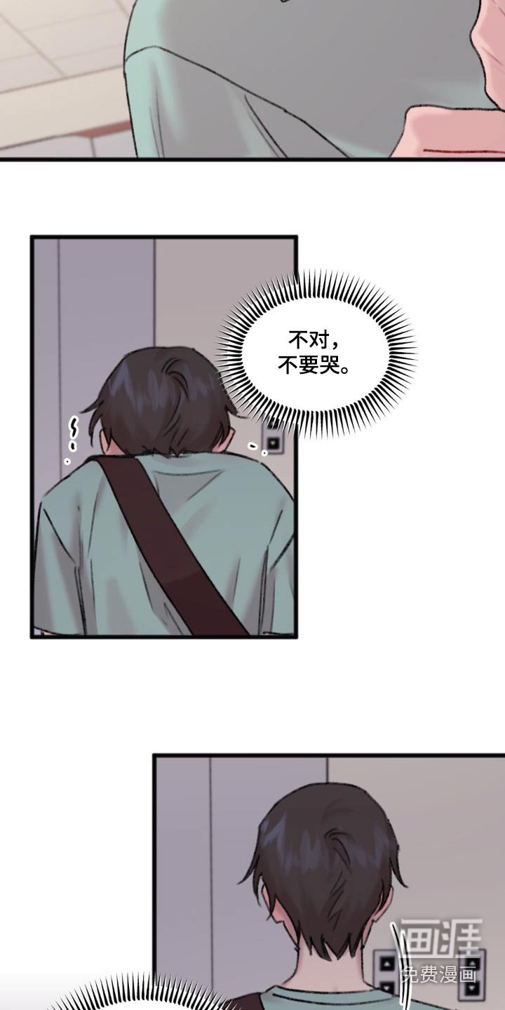 第43章：辞职