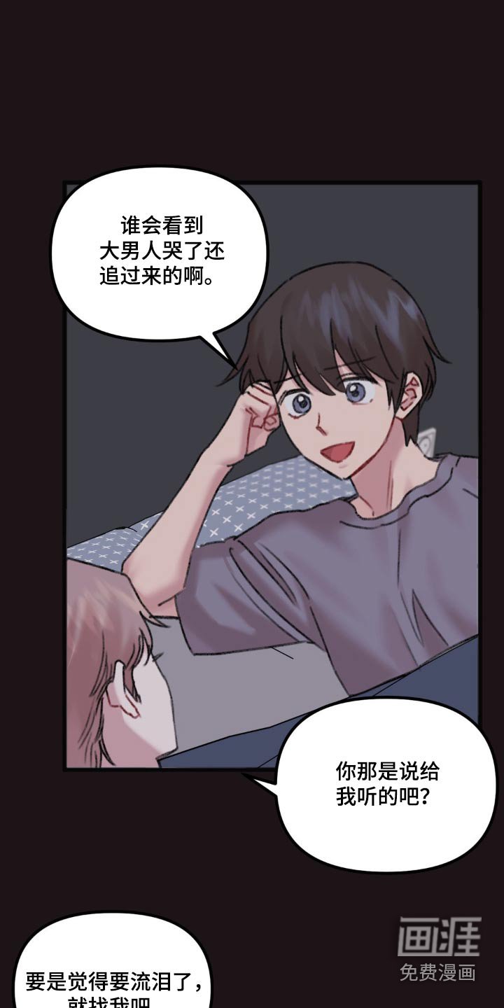 第43章：辞职