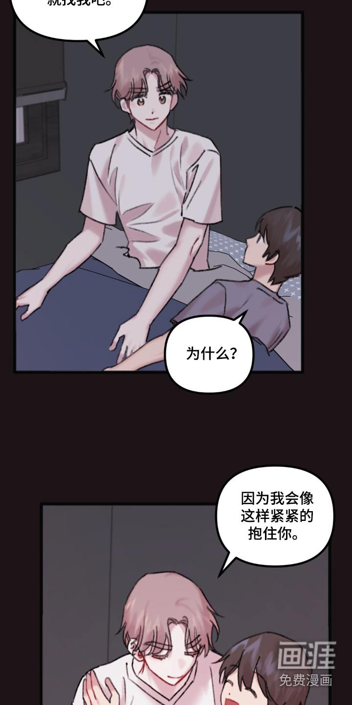 第43章：辞职
