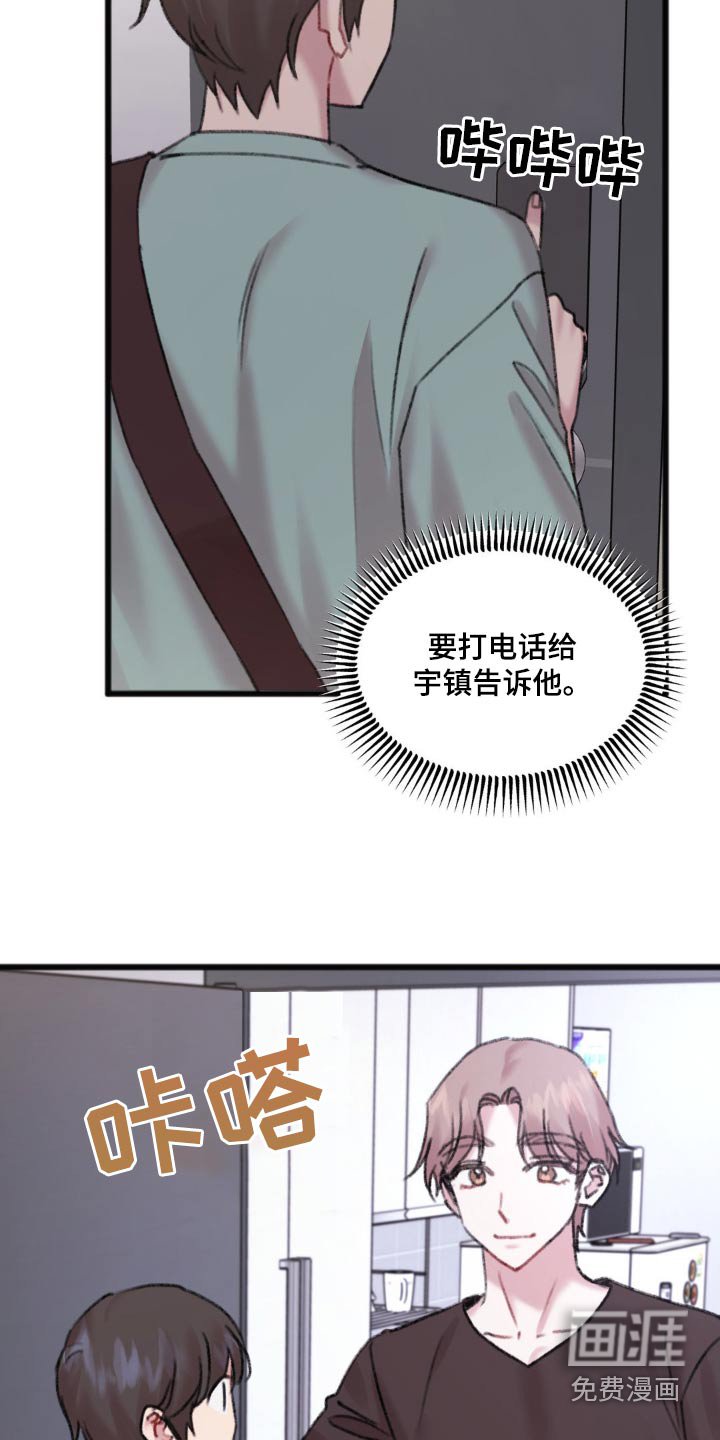 第43章：辞职