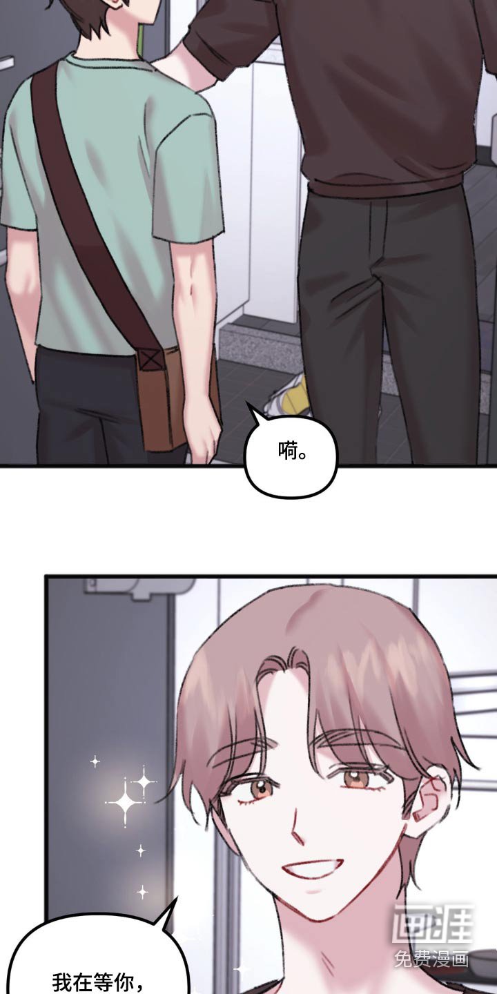 第43章：辞职