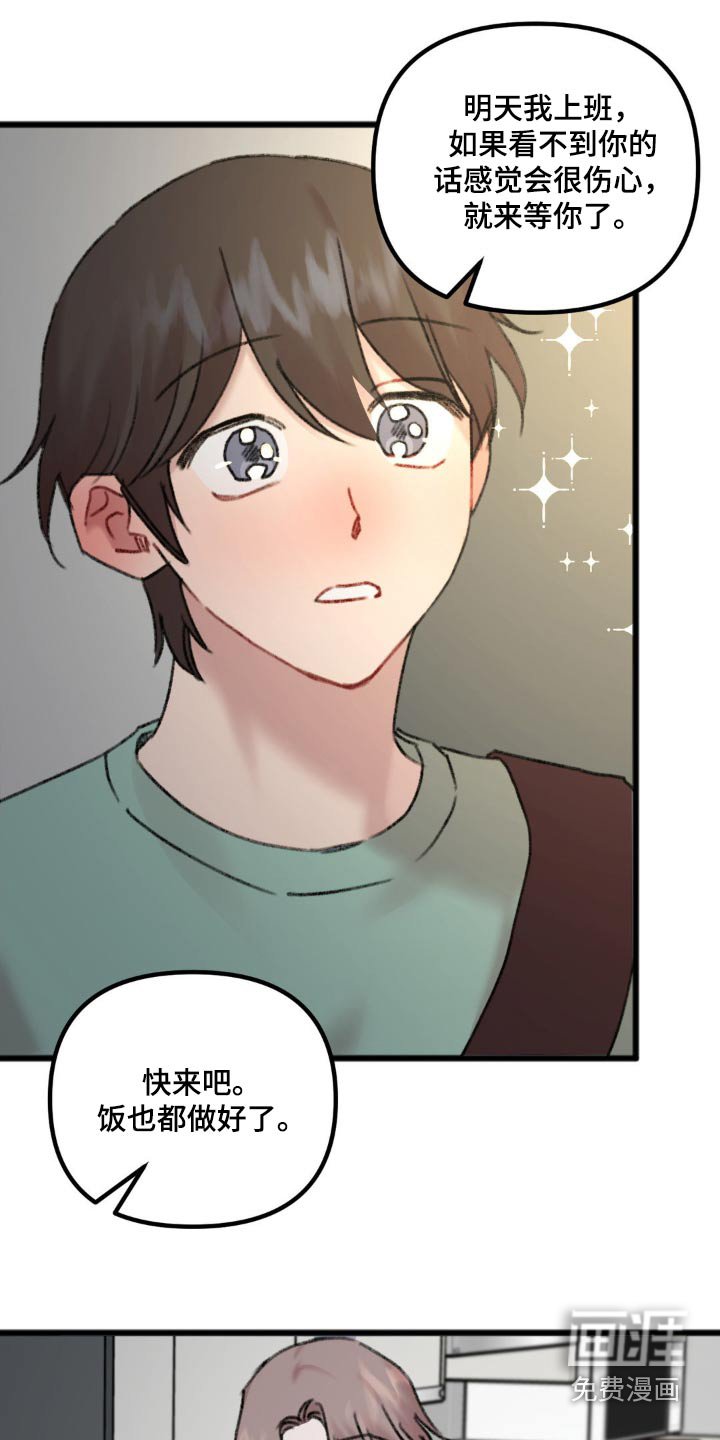 第43章：辞职