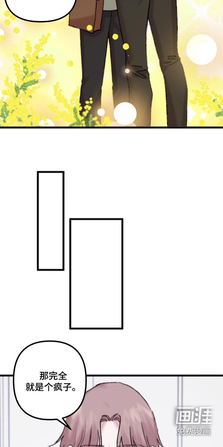 第43章：辞职