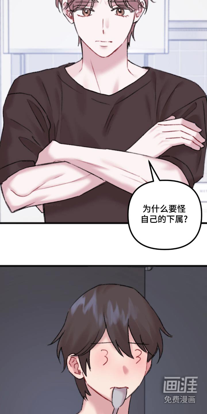 第43章：辞职