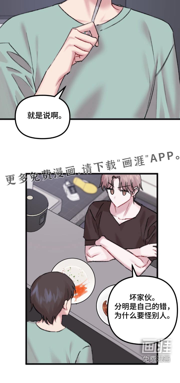 第43章：辞职