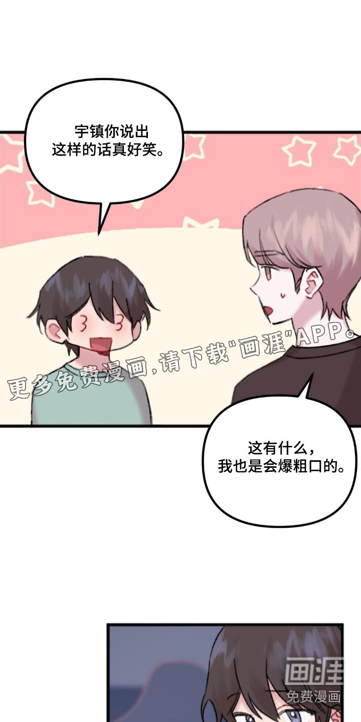 第44章：一起去看看