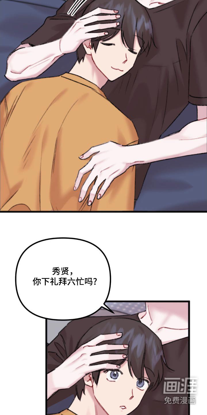 第44章：一起去看看