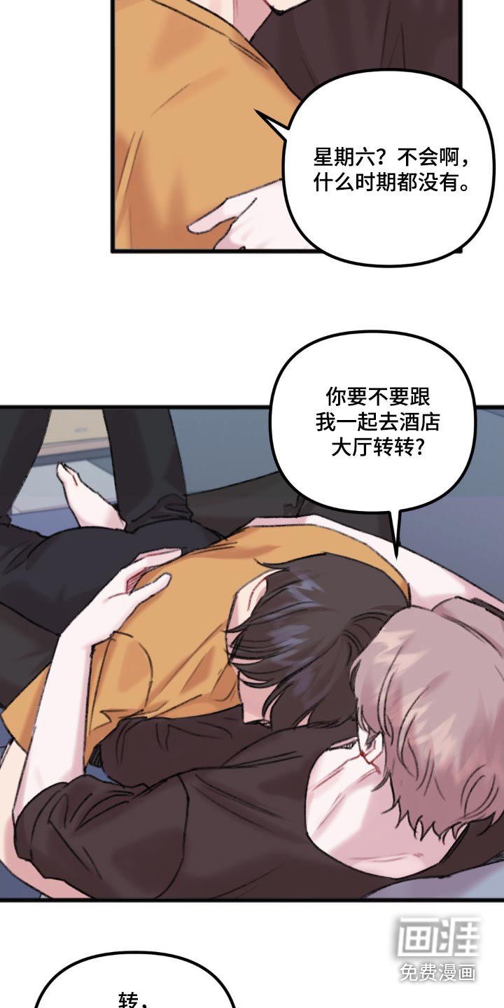 第44章：一起去看看