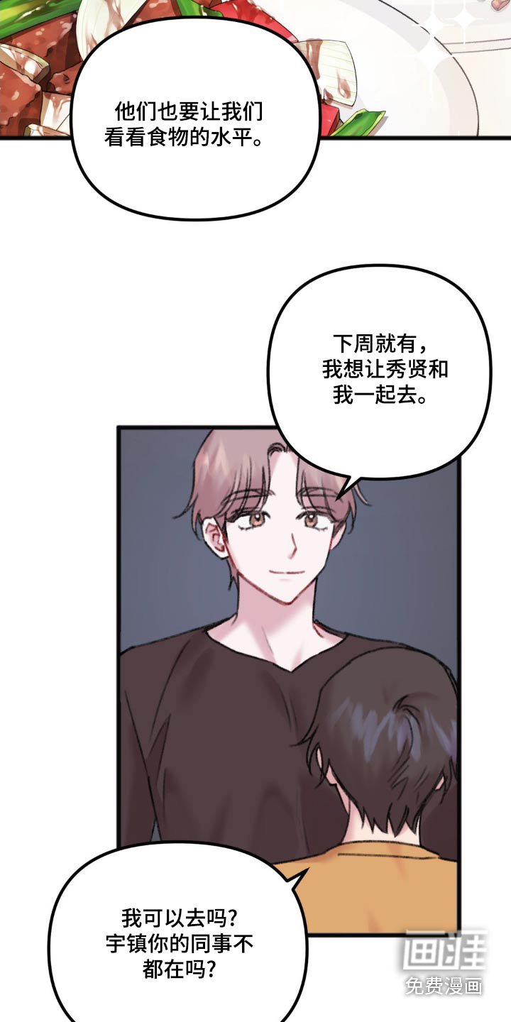 第44章：一起去看看