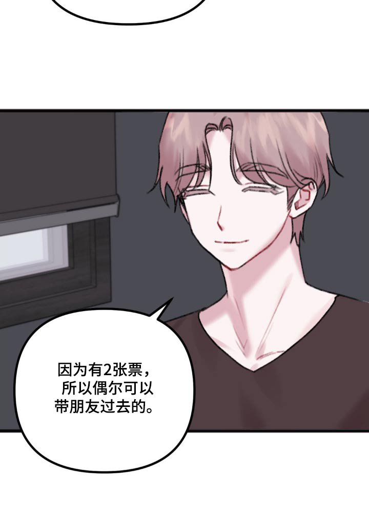 第44章：一起去看看