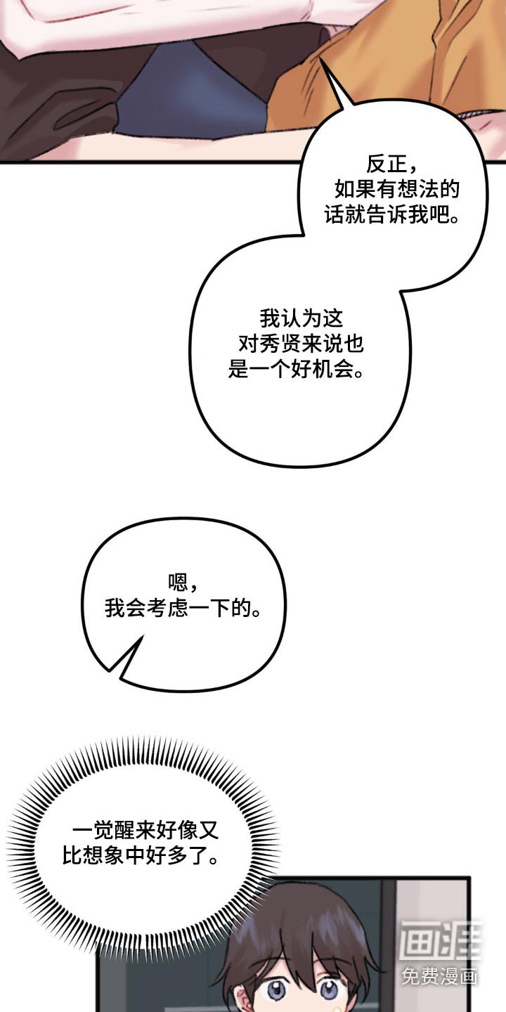 第44章：一起去看看
