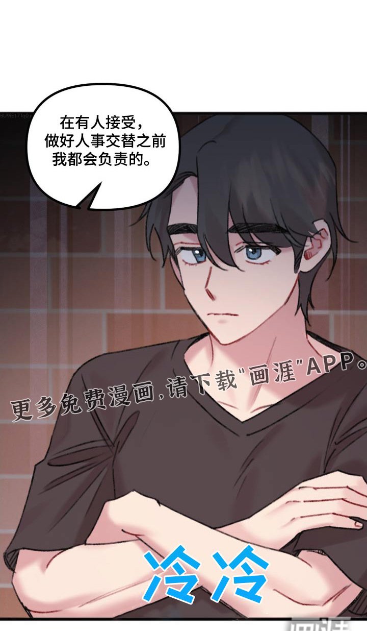 第45章：辛苦了