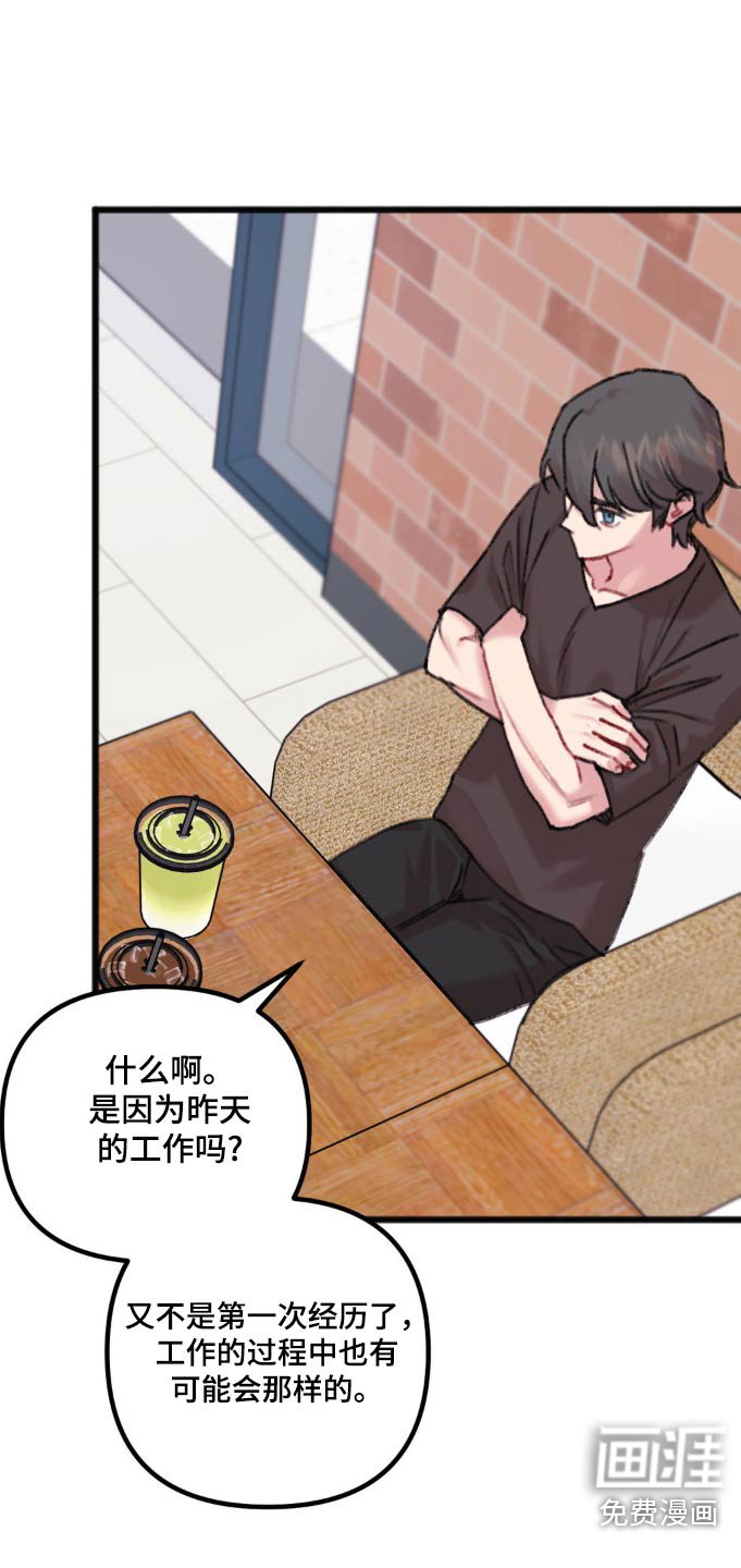 第45章：辛苦了