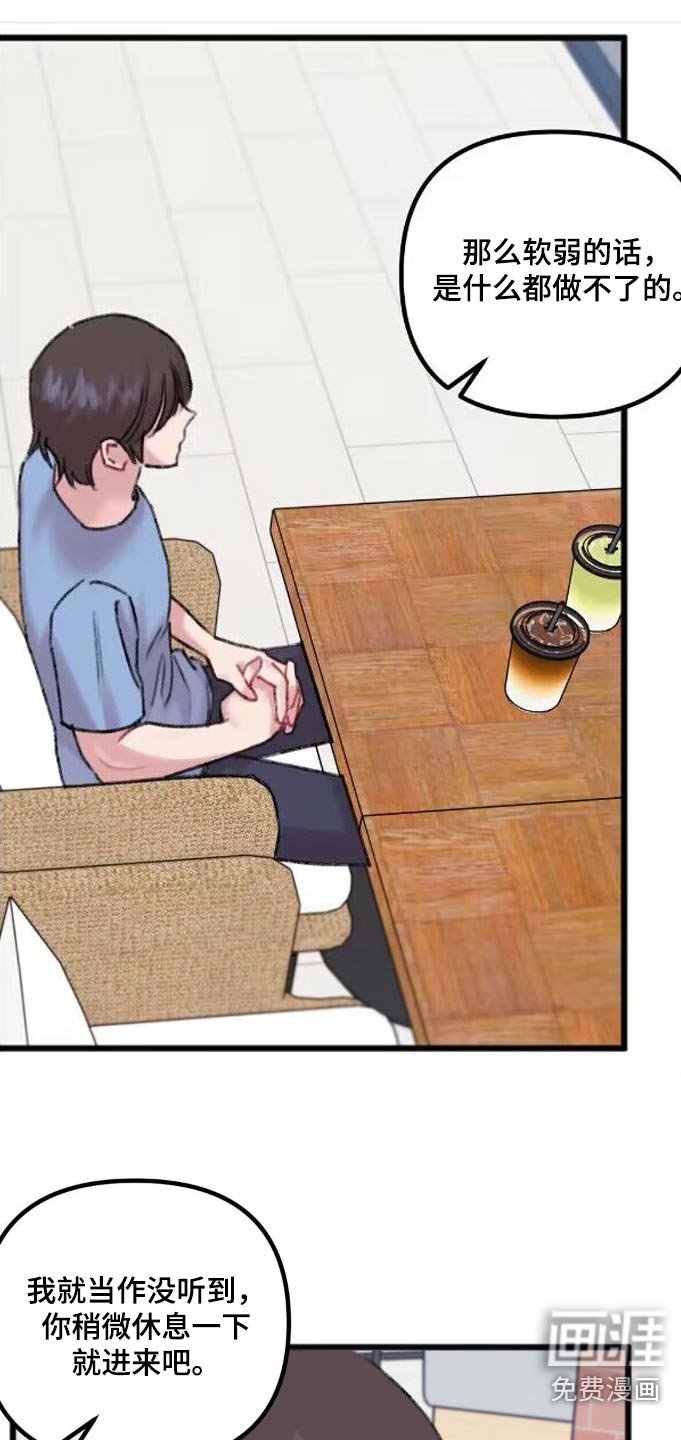 第45章：辛苦了