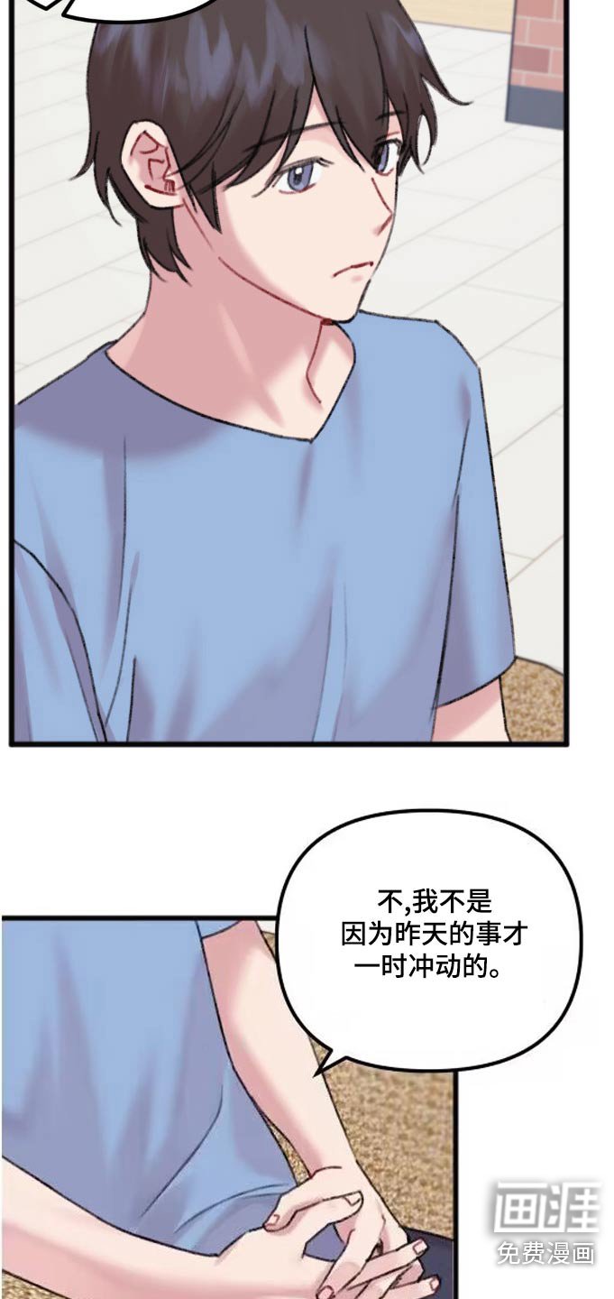 第45章：辛苦了