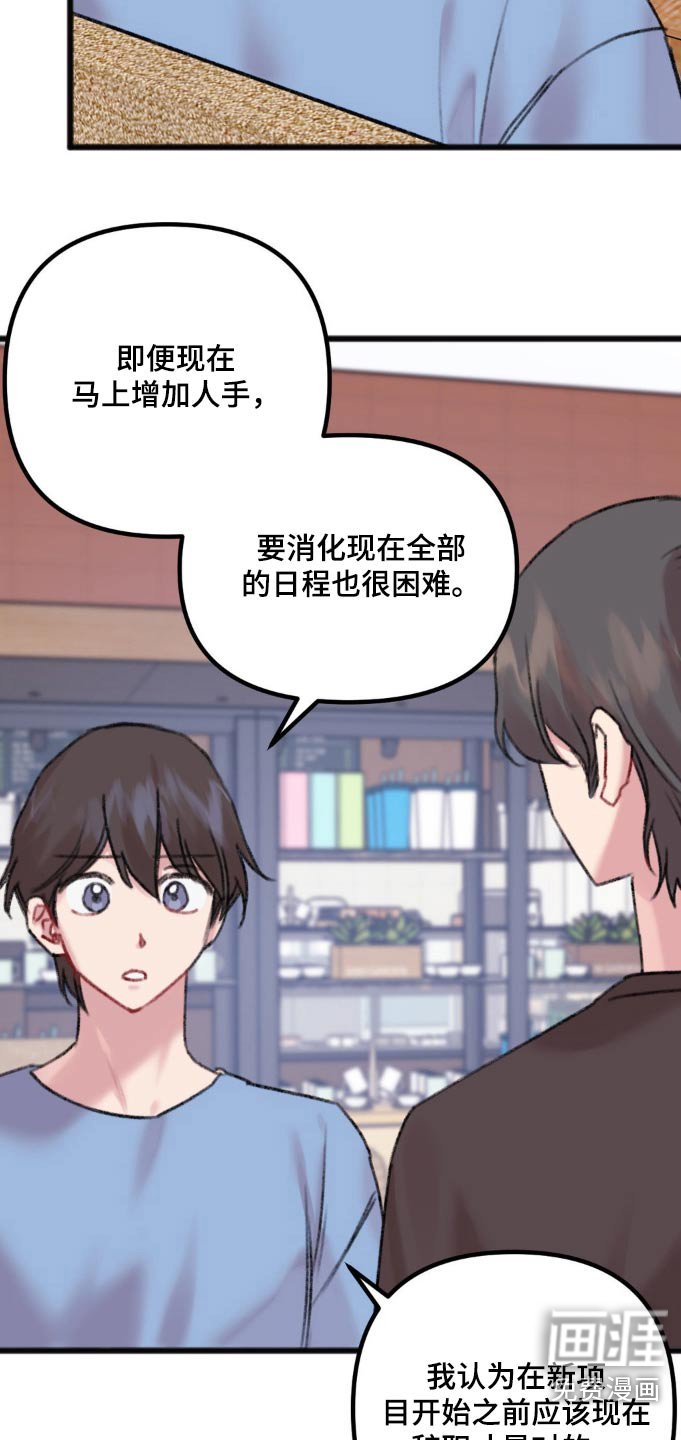 第45章：辛苦了