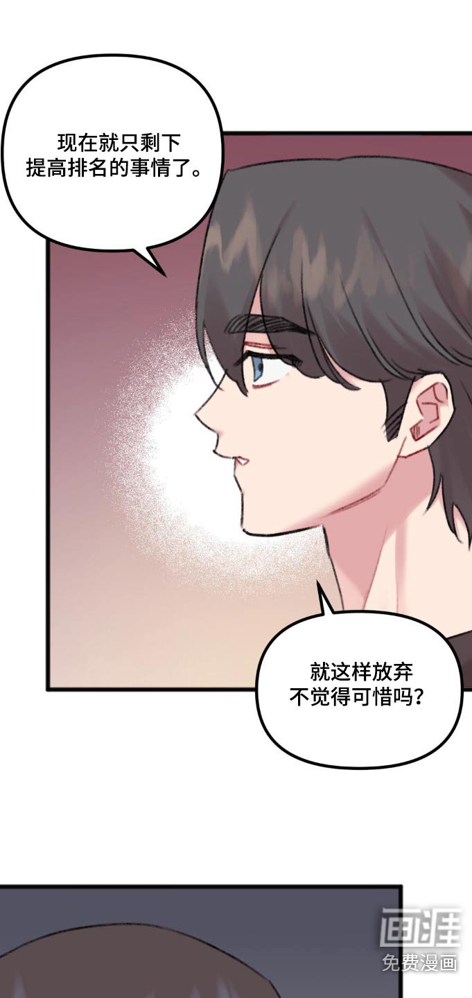 第45章：辛苦了