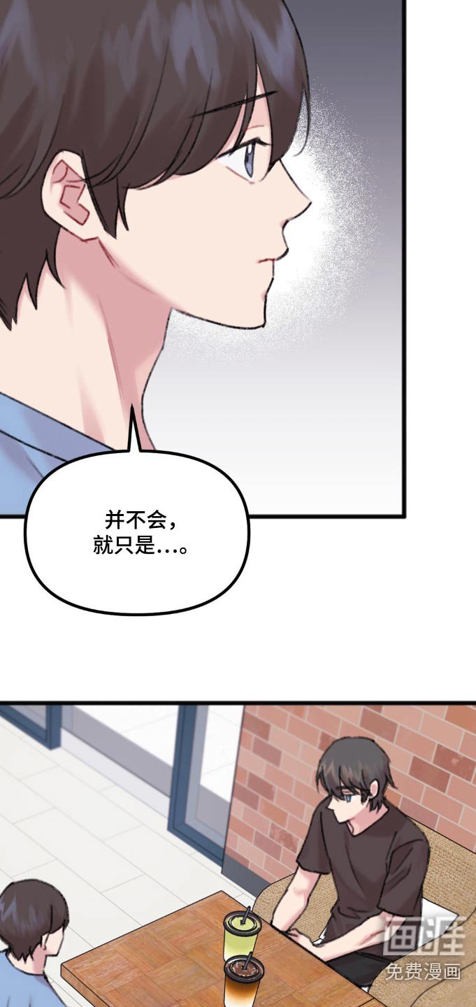 第45章：辛苦了