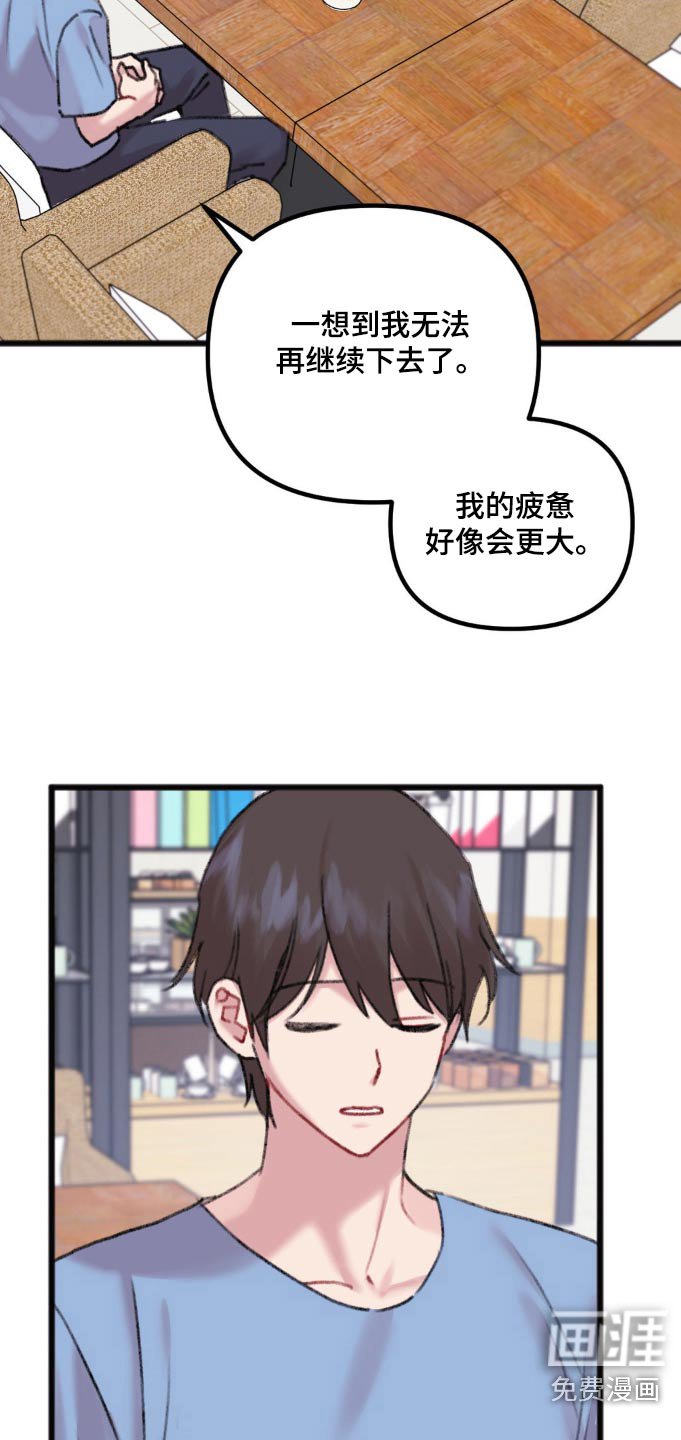 第45章：辛苦了