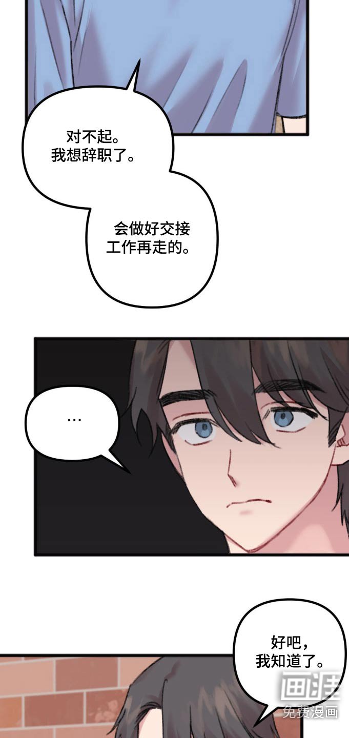 第45章：辛苦了