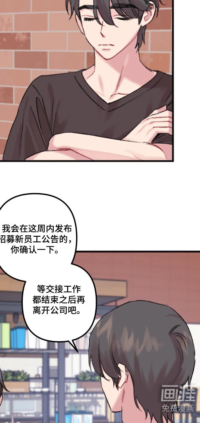 第45章：辛苦了