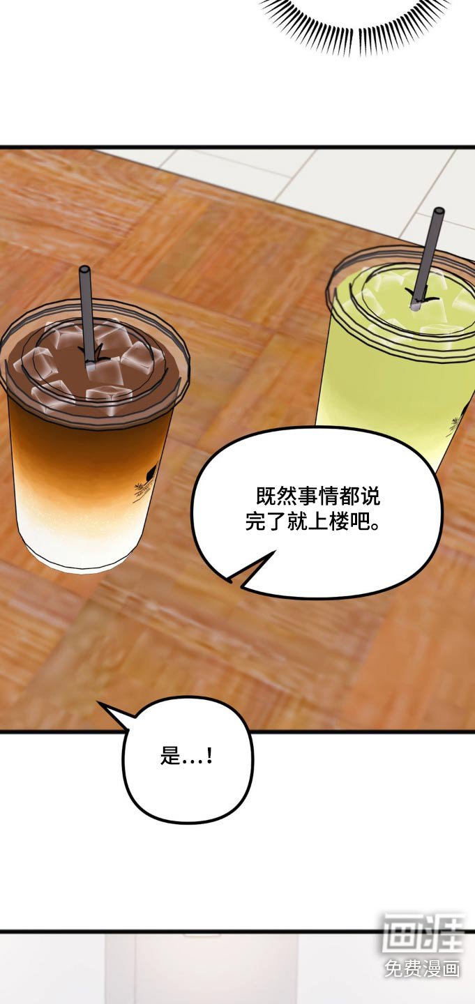 第45章：辛苦了