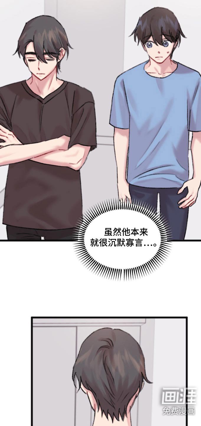 第45章：辛苦了