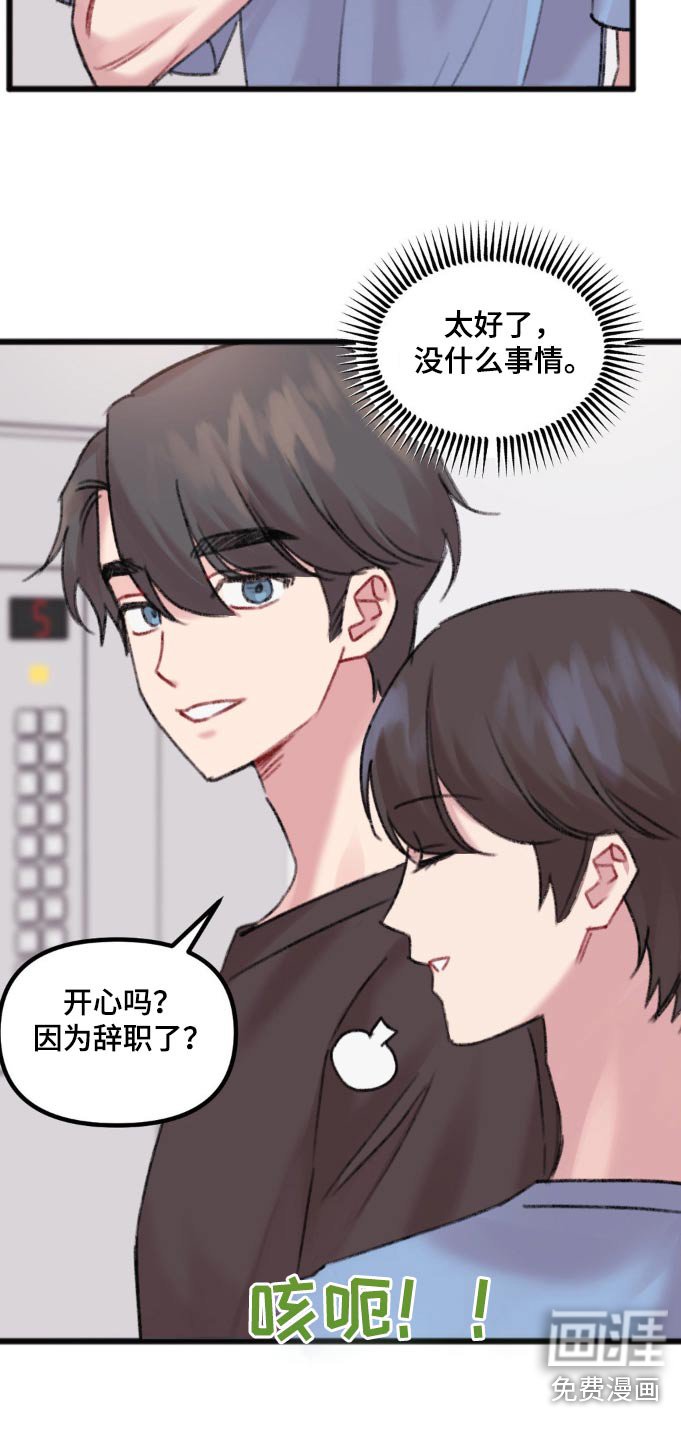 第45章：辛苦了