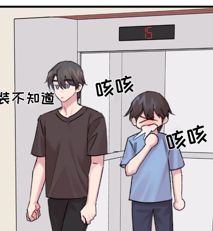 第45章：辛苦了