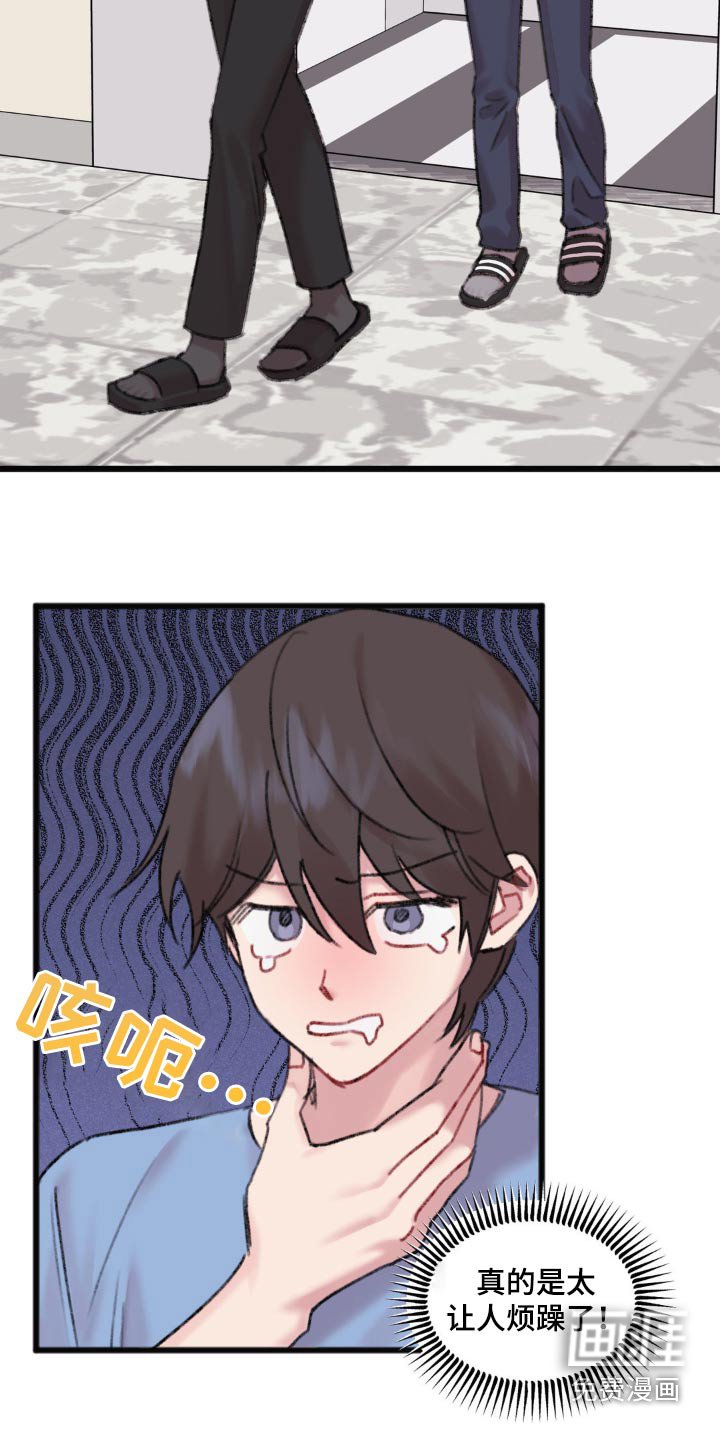 第45章：辛苦了
