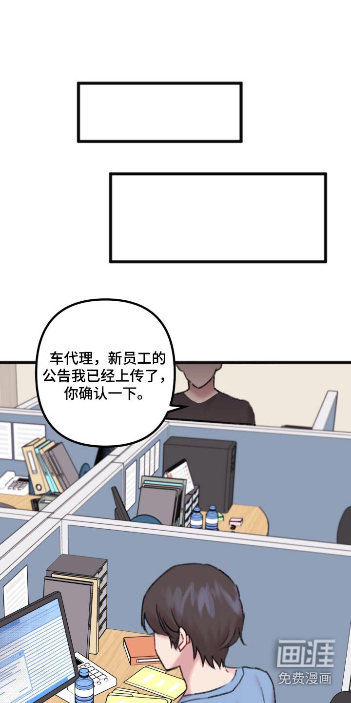 第45章：辛苦了