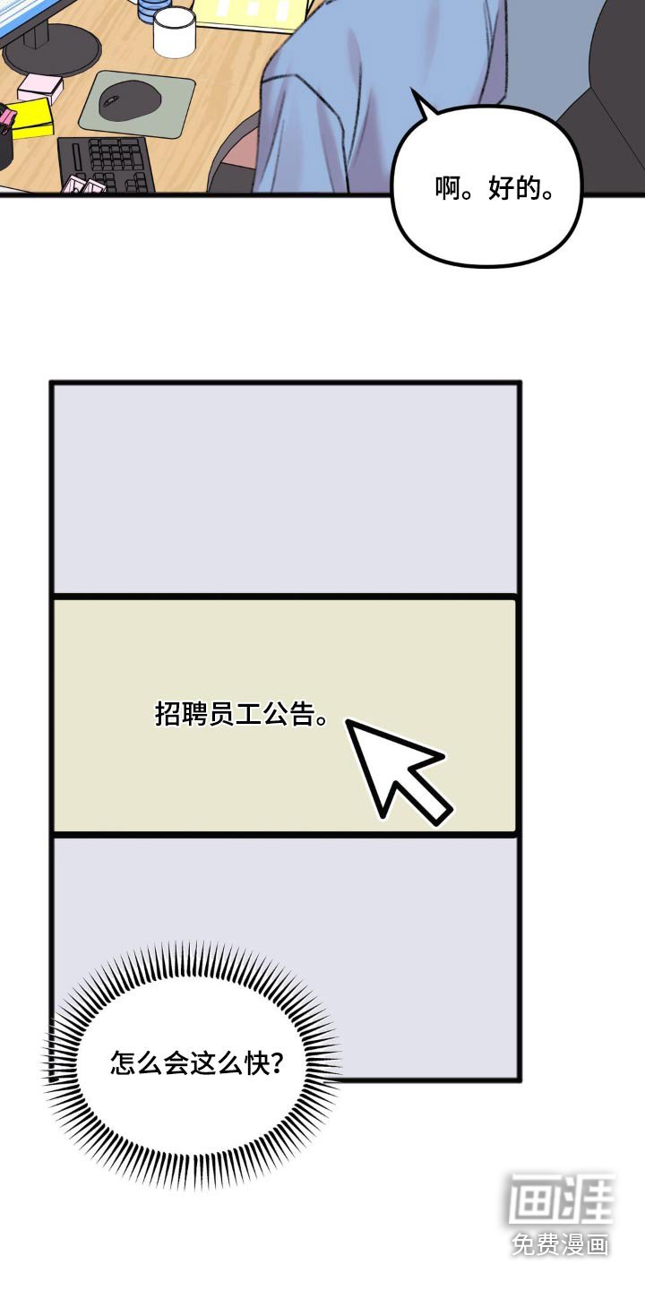 第45章：辛苦了