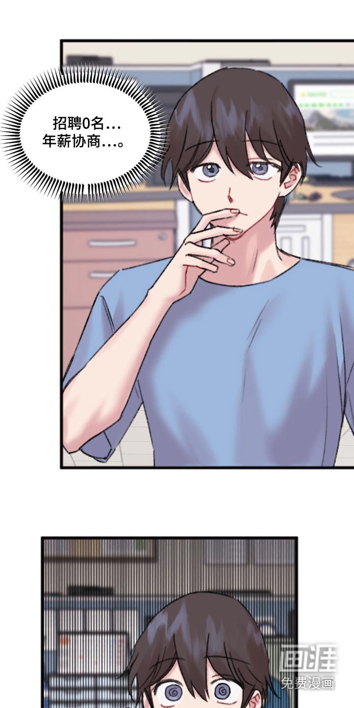 第45章：辛苦了