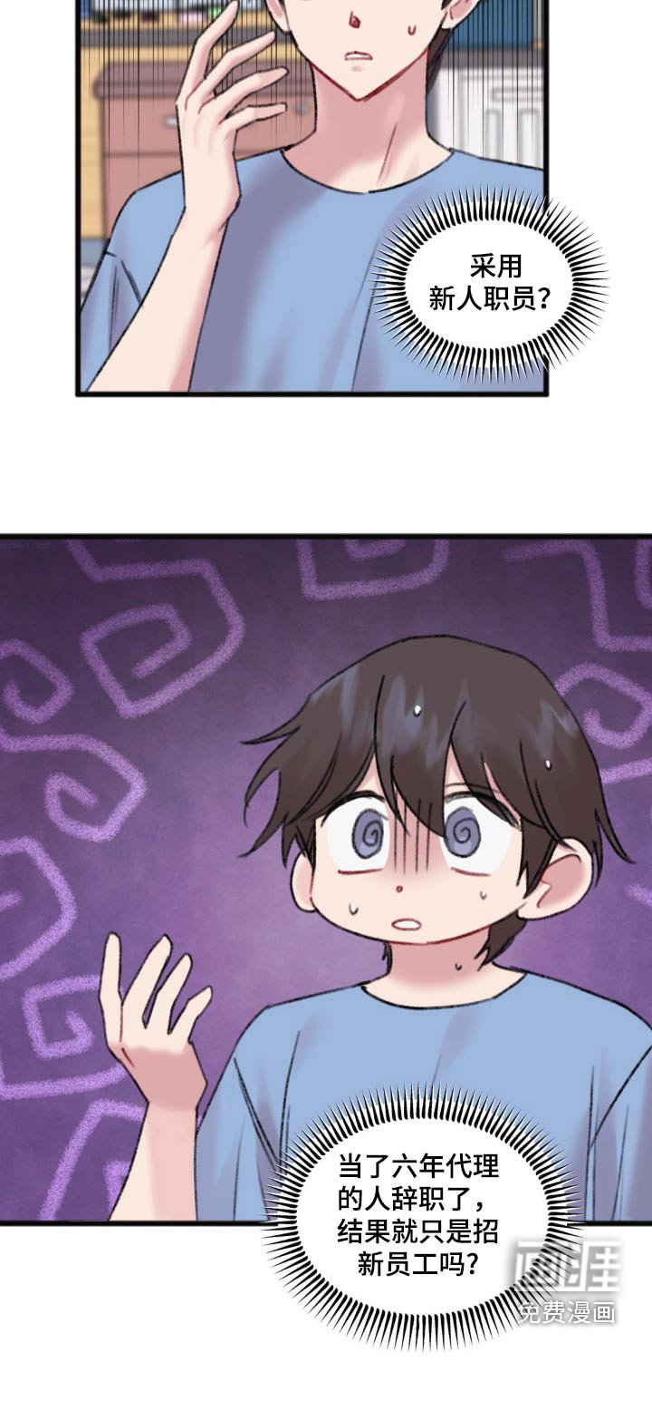 第45章：辛苦了