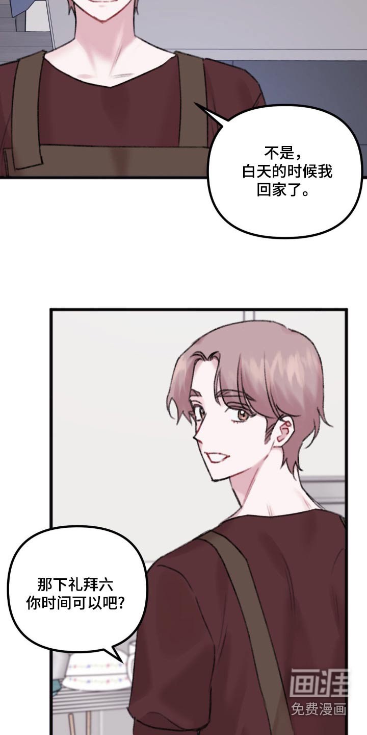 第46章：谈谈